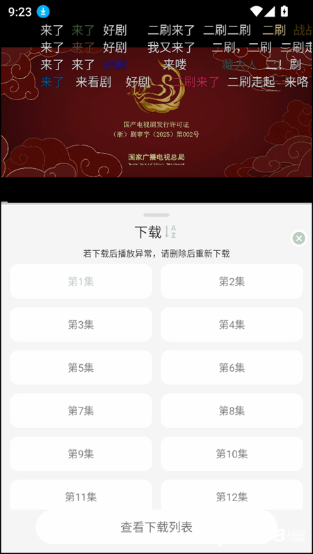 恋鱼影视