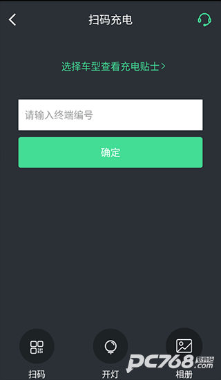 合肥充电