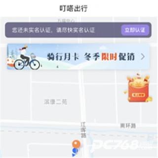 叮达出行