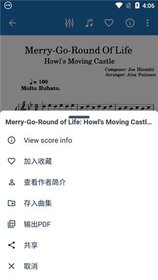 musescore安卓中文版