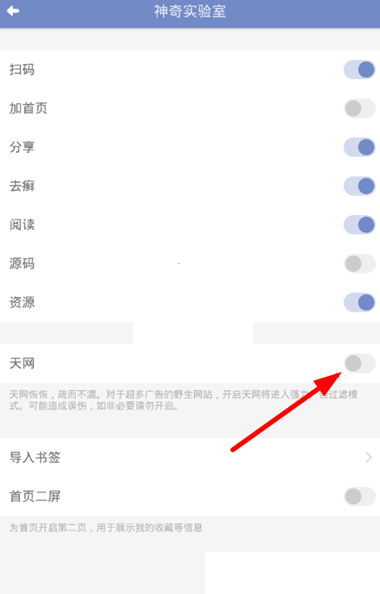 神奇浏览器app