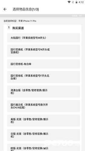 拍机堂
