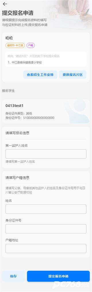 川教通