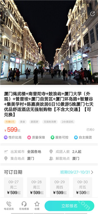 云旅友途