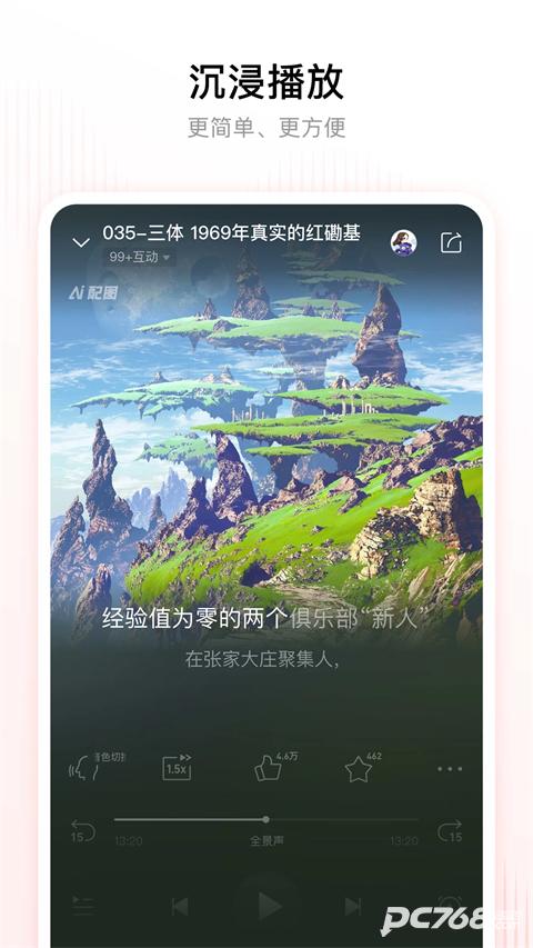 喜马拉雅fm免费听书
