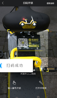 觅马出行极速版