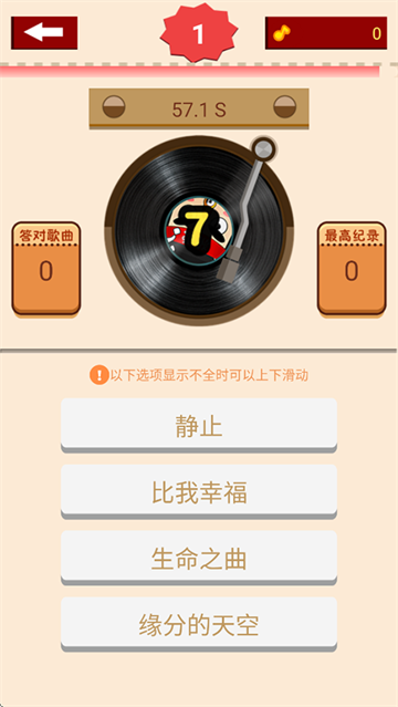 猜歌大赢家游戏