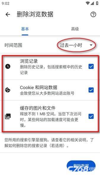 谷歌浏览器手机版免费官方