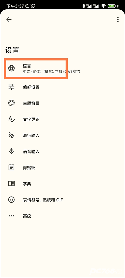 Gboard输入法