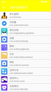 牢大弱网