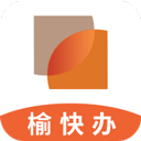 榆快办