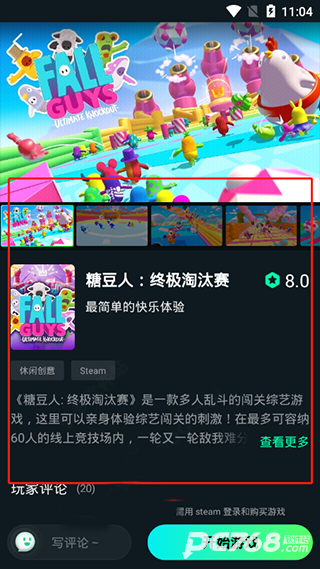 yowa云游戏免费版