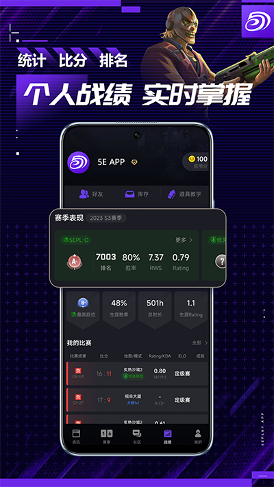 5eplay手机版app