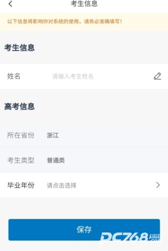 金榜路