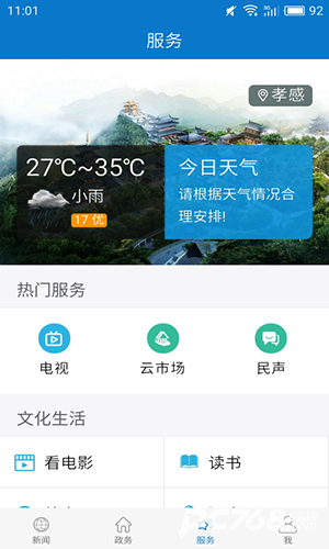 云上大悟