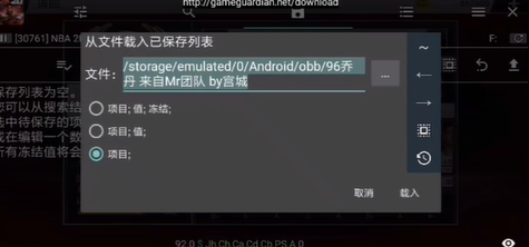 nba2k20安卓最新版