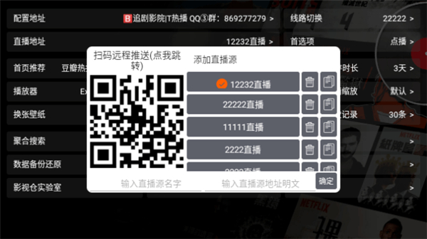 影视仓v3电视盒子版