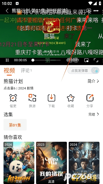 番喜视频