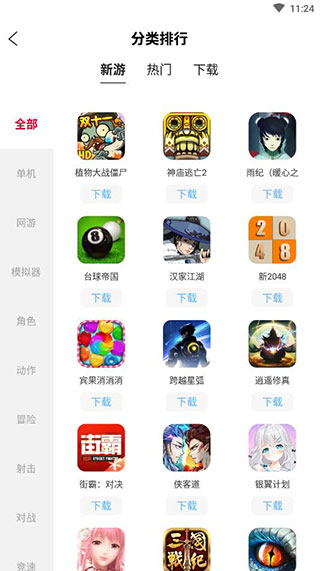 北通游戏厅手机版