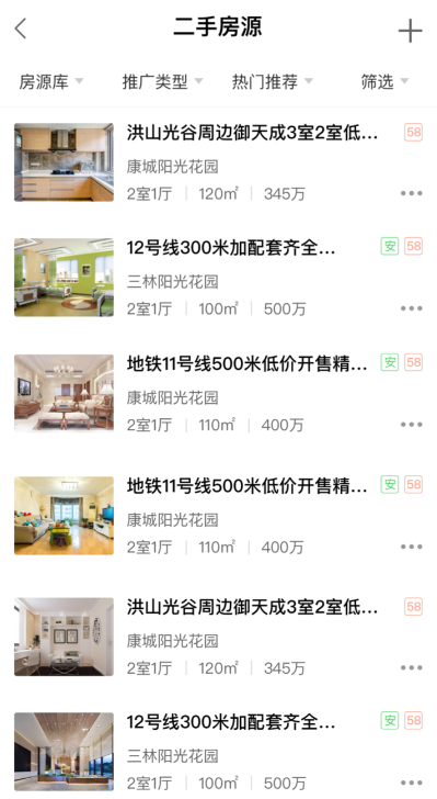 移动经纪人app