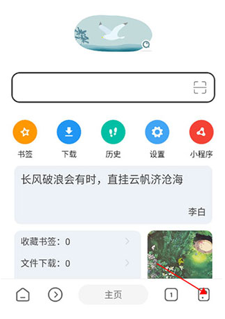 嗅觉浏览器
