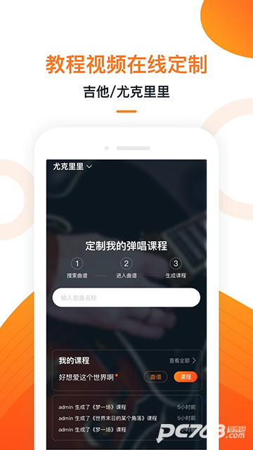 爱玩吉他