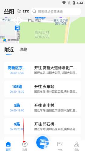 益阳行