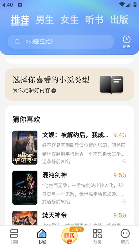 浩看小说APP