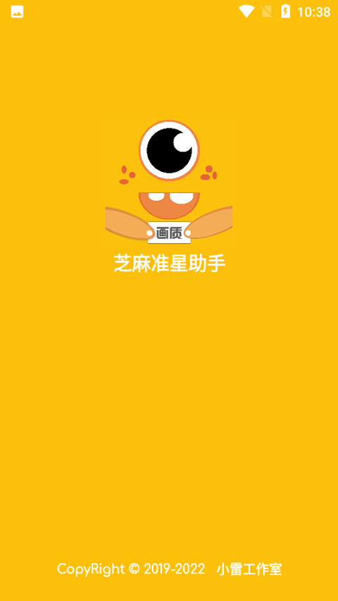 芝麻画质怪兽120帧安卓版