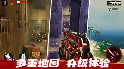 僵尸前线3d新春版手机版截图