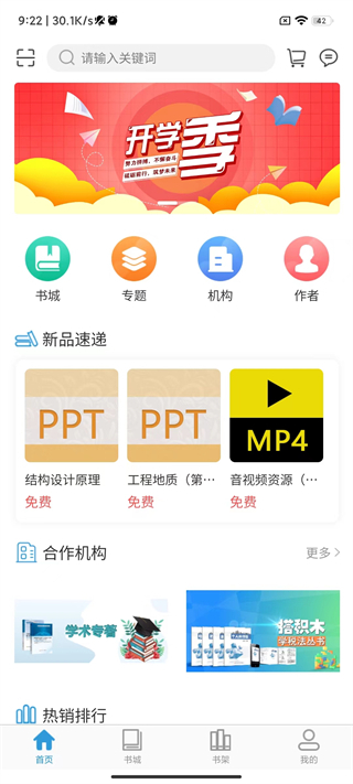 开放云书院