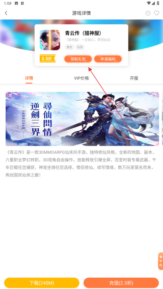 万梦手游