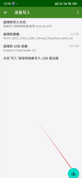 etchdroid制作启动盘