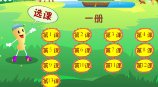 直映认字