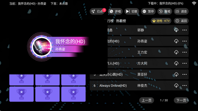 随唱ktv
