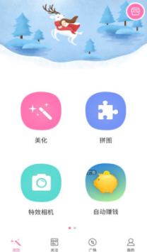 百度魔图手机版