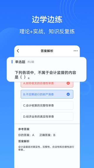 乐私塾app2024最新版