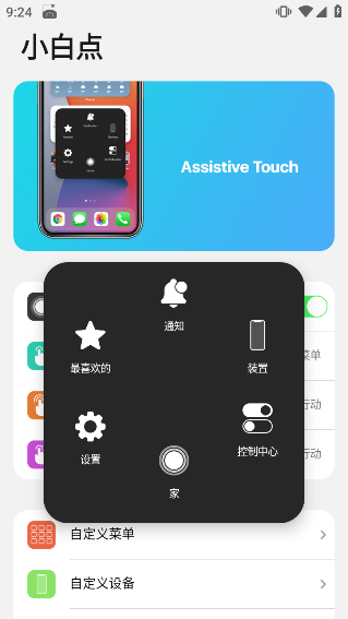 浣熊iOS15启动器免费版