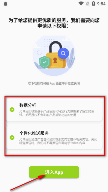 赛鸽智行app