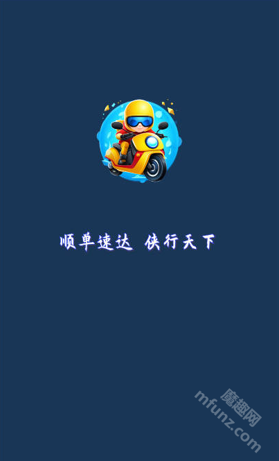 顺单侠