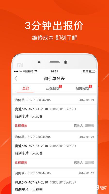 开思汽配