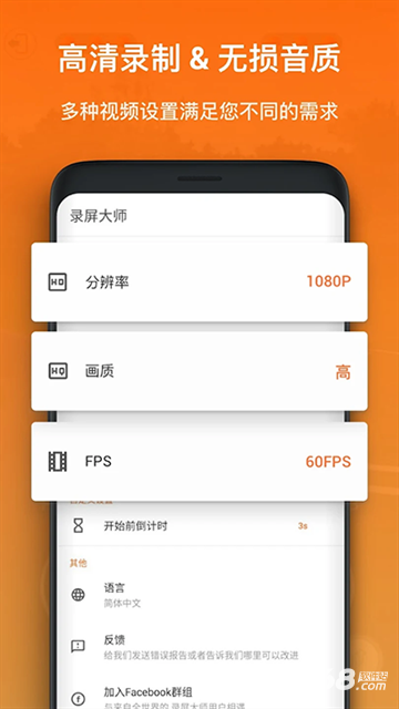 xrecorder