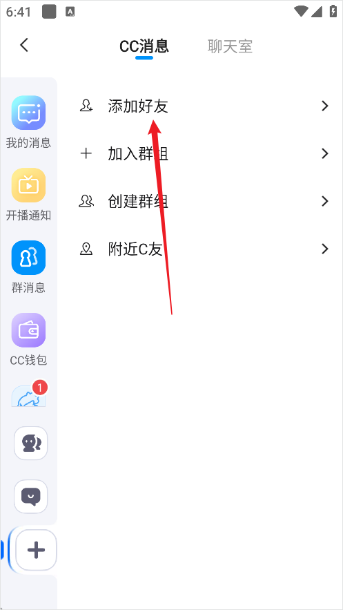 CC直播