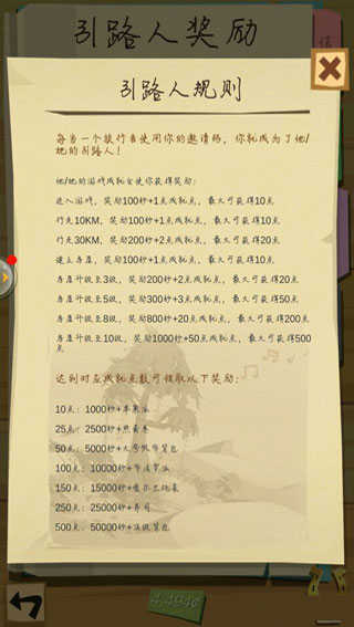 边境之旅破解版无限金内购破解版游戏攻略3