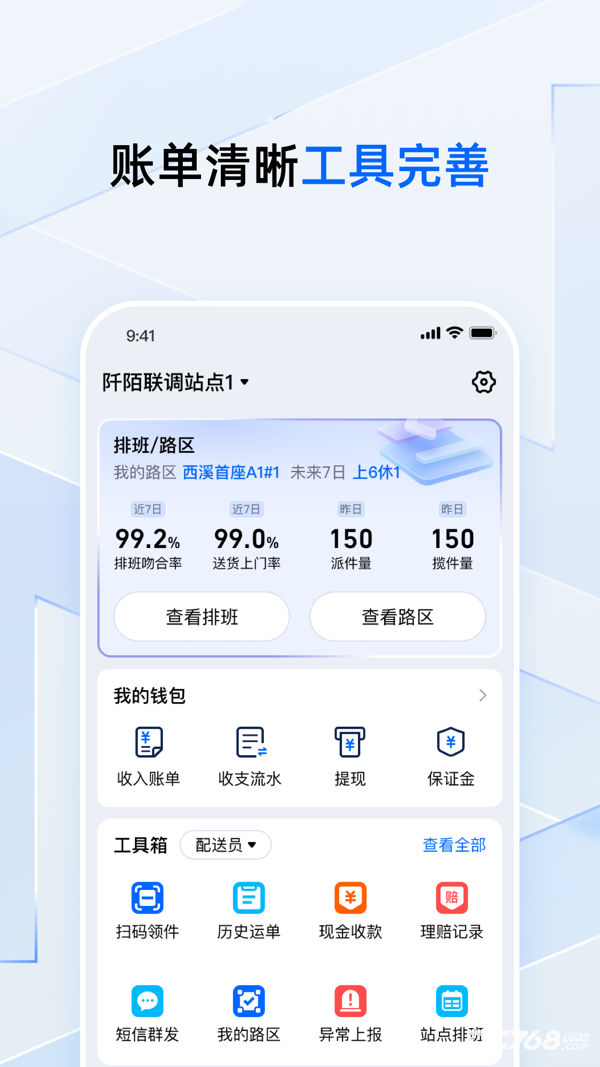 菜鸟小哥