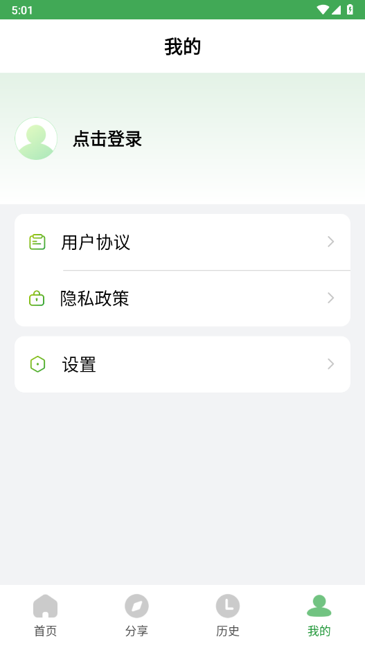 野草助手最新版