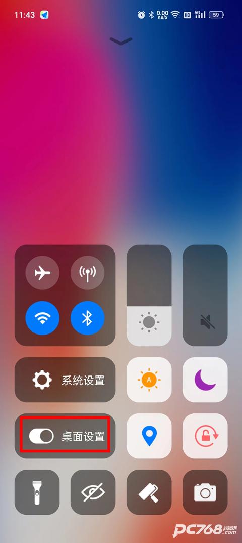 x桌面官方安卓版