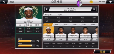 nba2k20安卓最新版