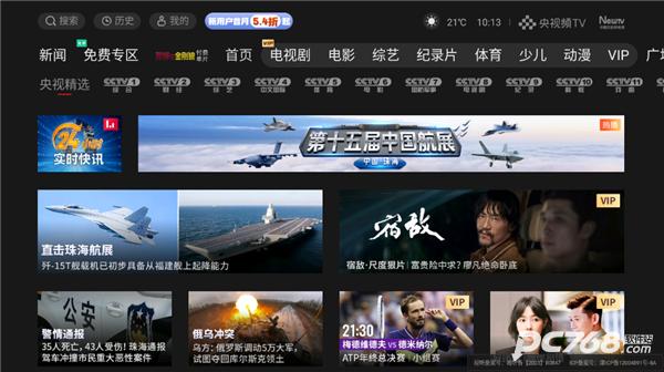央视频tv版