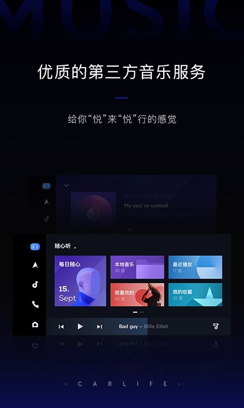 百度carpro车机版